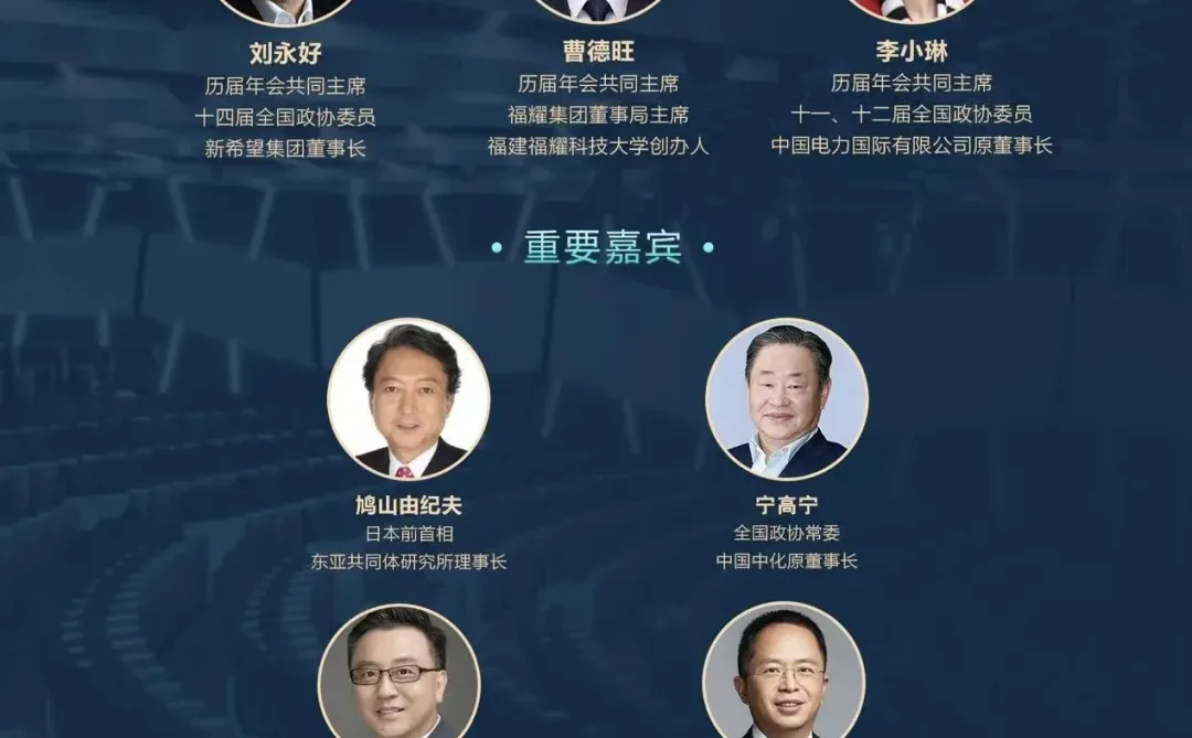 企业出海｜2025企业合作发展年会邀您参加