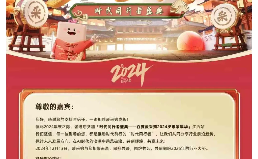 与时代同行 共绘新章