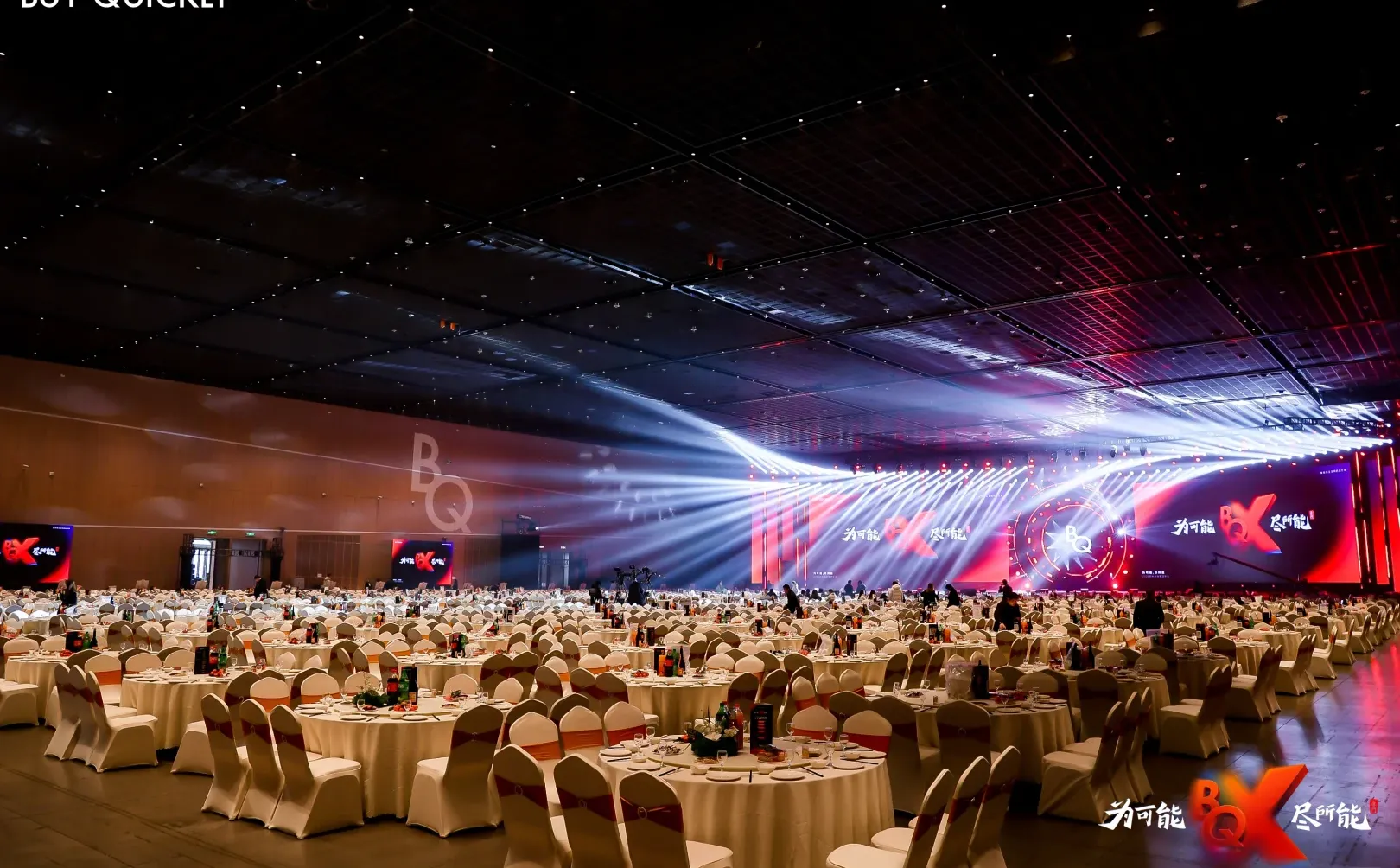 案例分享 | 2025百秋尚美集团年会