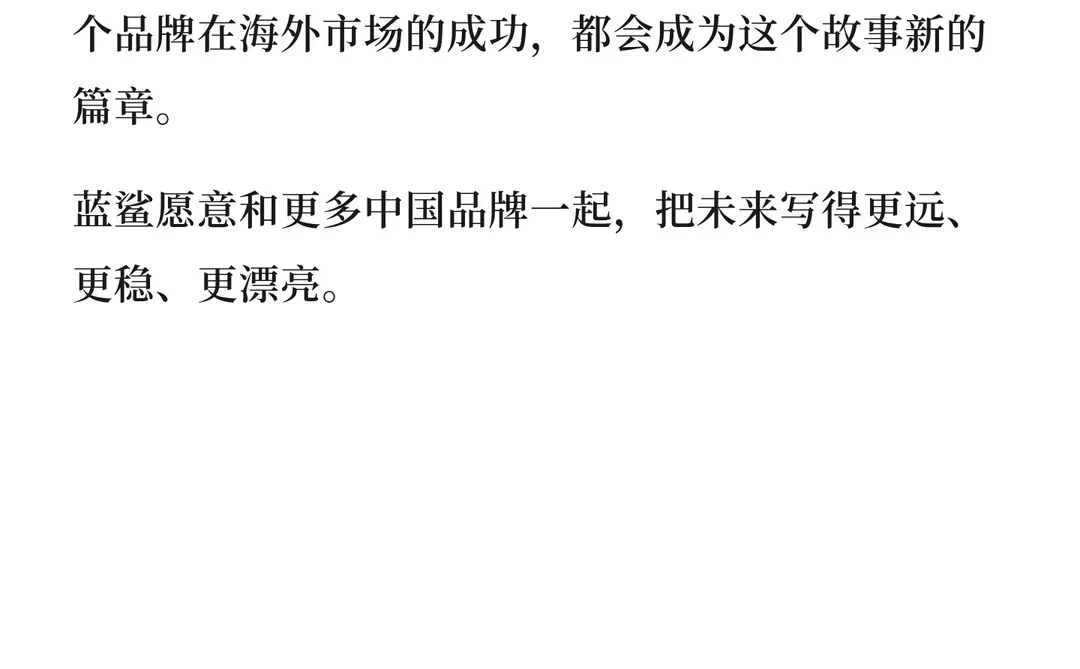 驭马争先，领跑未来