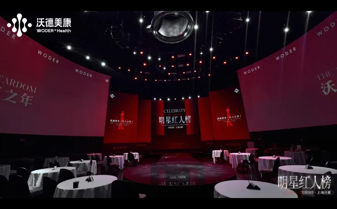 年会盛典✨高光时刻指南