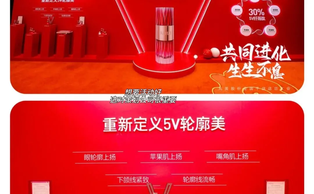 在重庆,如何选择一家靠谱的活动公司