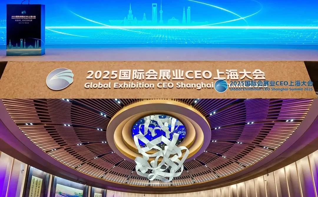 活动策划|国际行业领头者大会!开幕仪式