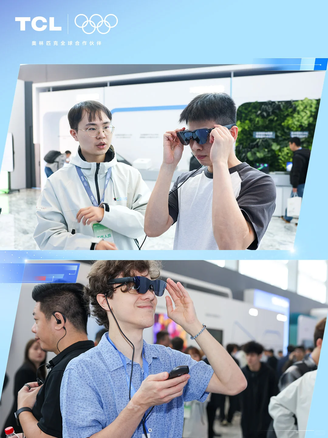 2025TCL全球技术创新大会，圆满闭幕?