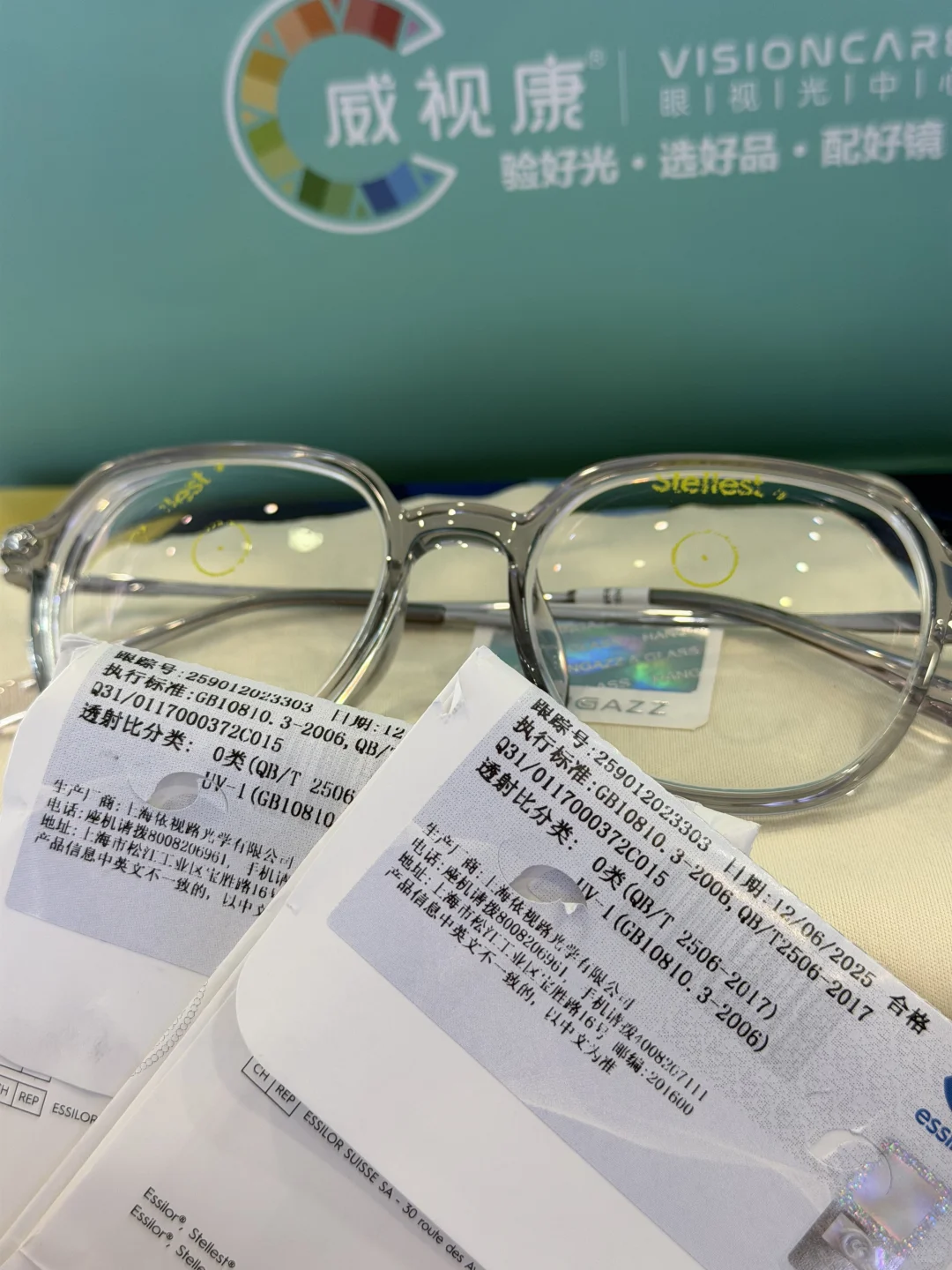 星趣控你想知道的都在这里