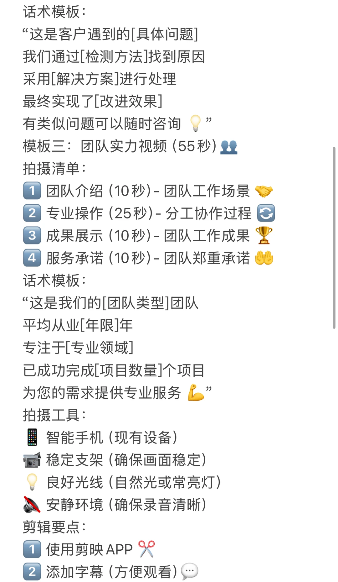 60|一分钟拍完!工厂3种视频万能模板?