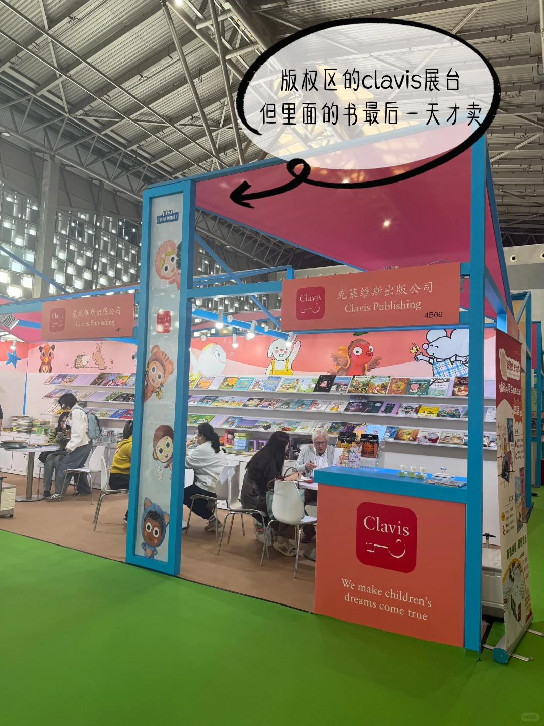 上海国际童书展|小月龄绘本3小时极限攻略!