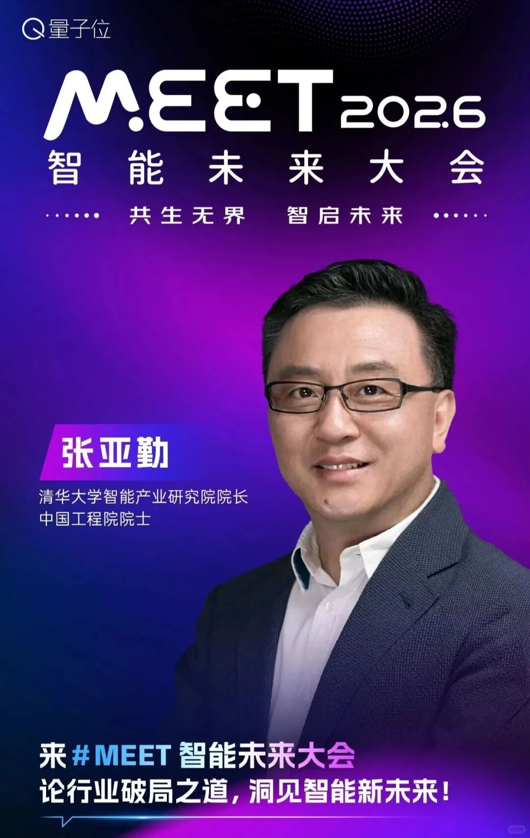 ?北京丨聚焦AI智能科技产业