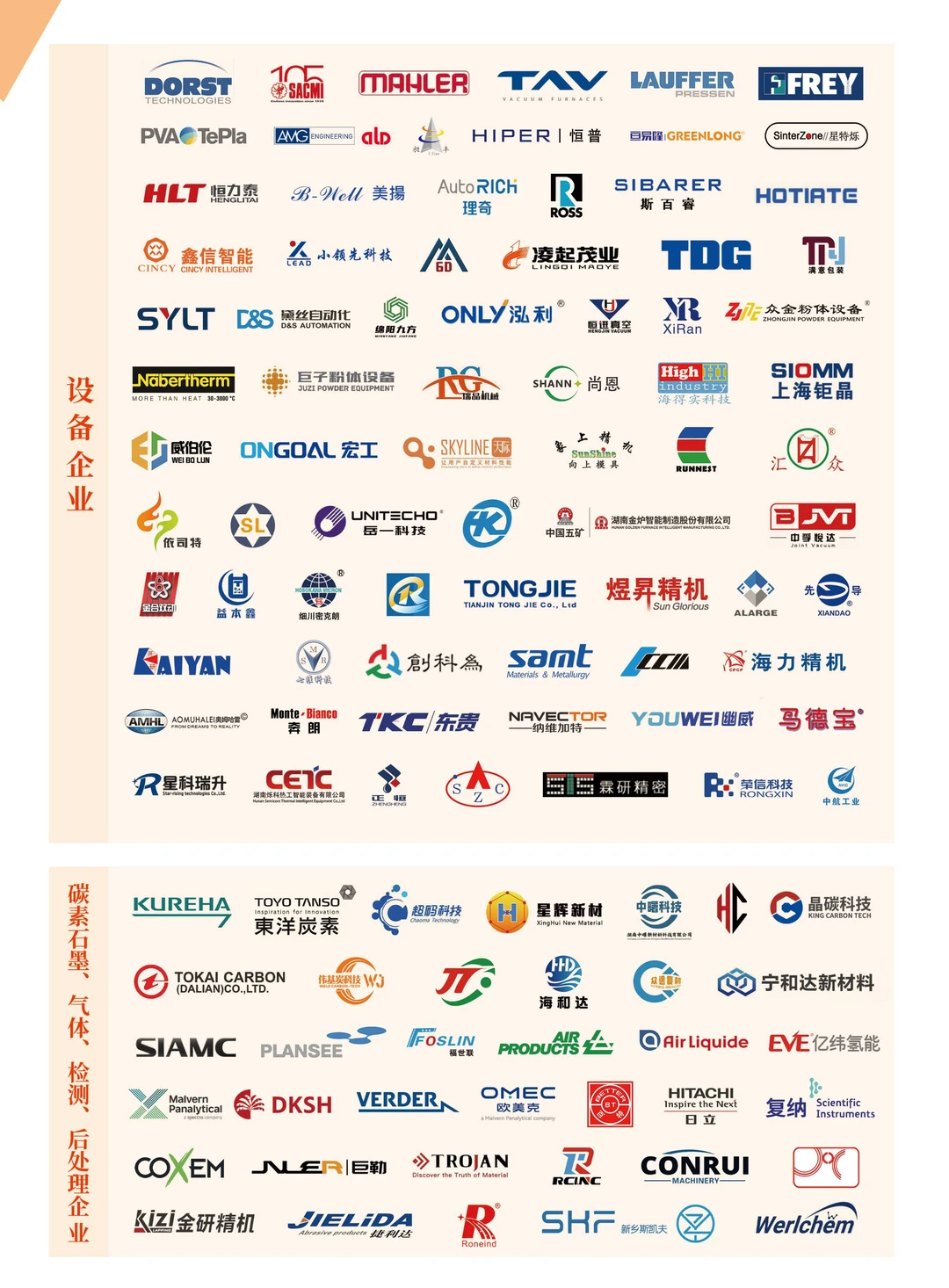 2026年中国国际粉末冶金及硬质合金展览会