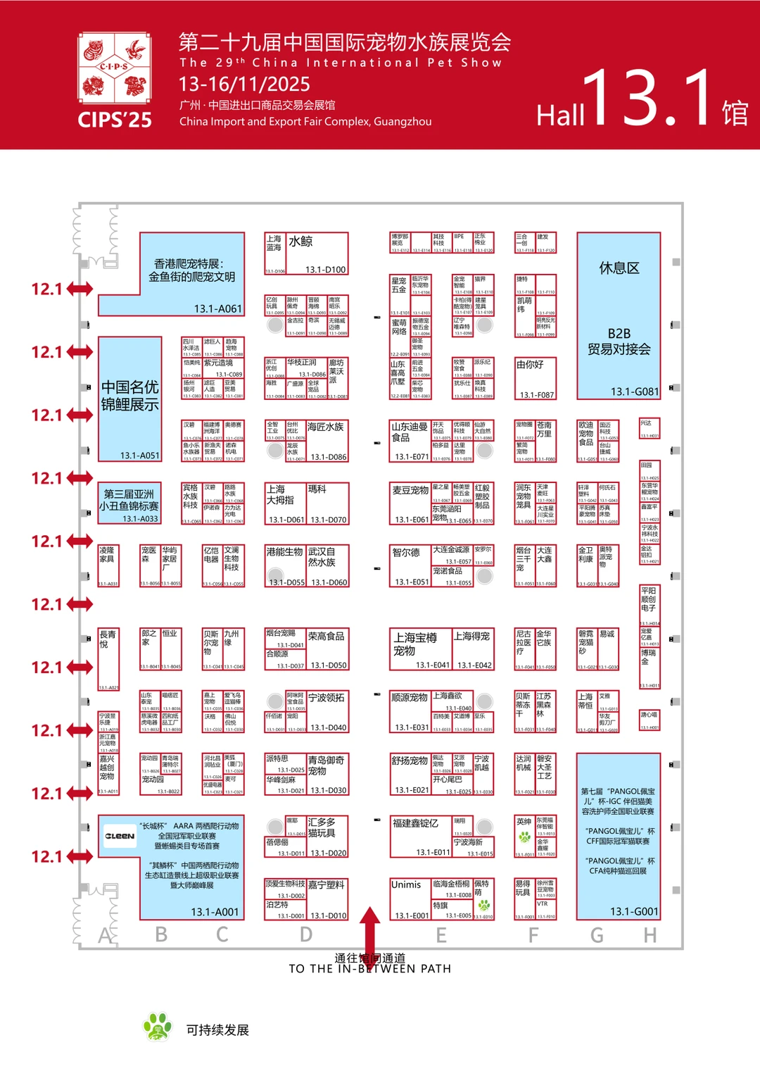 CIPS2025广州长城宠物水族展全馆展位图