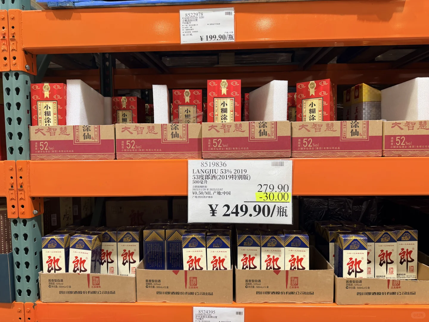 是不是白酒都跌价了？