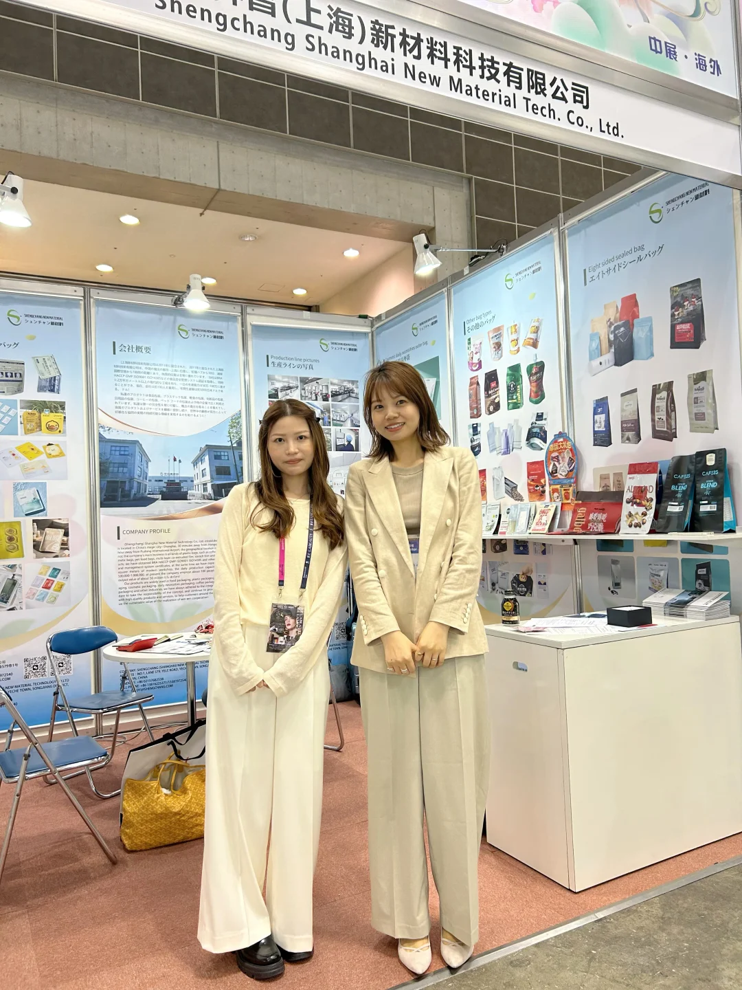 beautyworld美博展第3天
