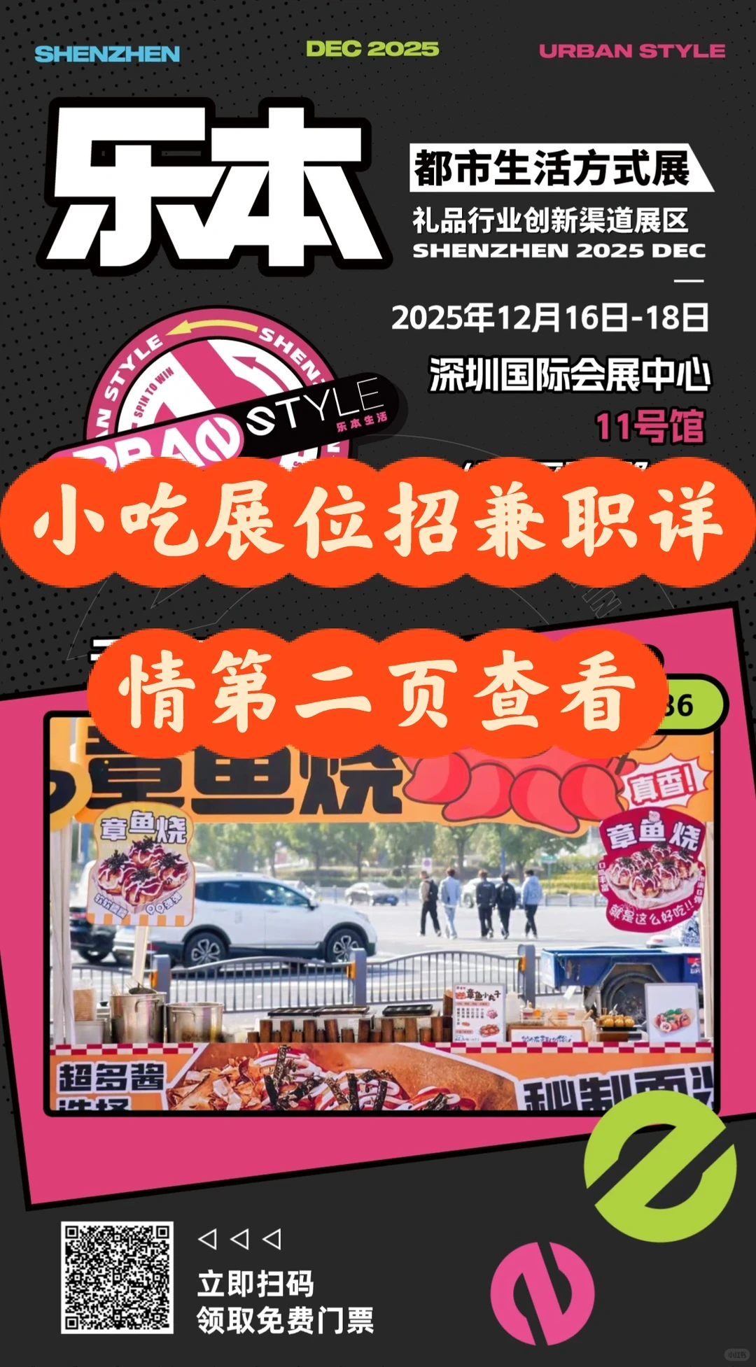 深圳国际会展中心招兼职啦！！