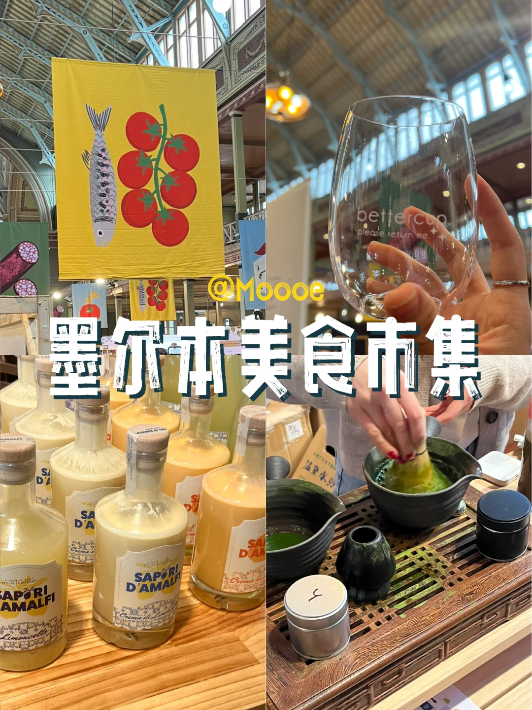 试吃又试喝|墨尔本美食市集,明天最后一天!