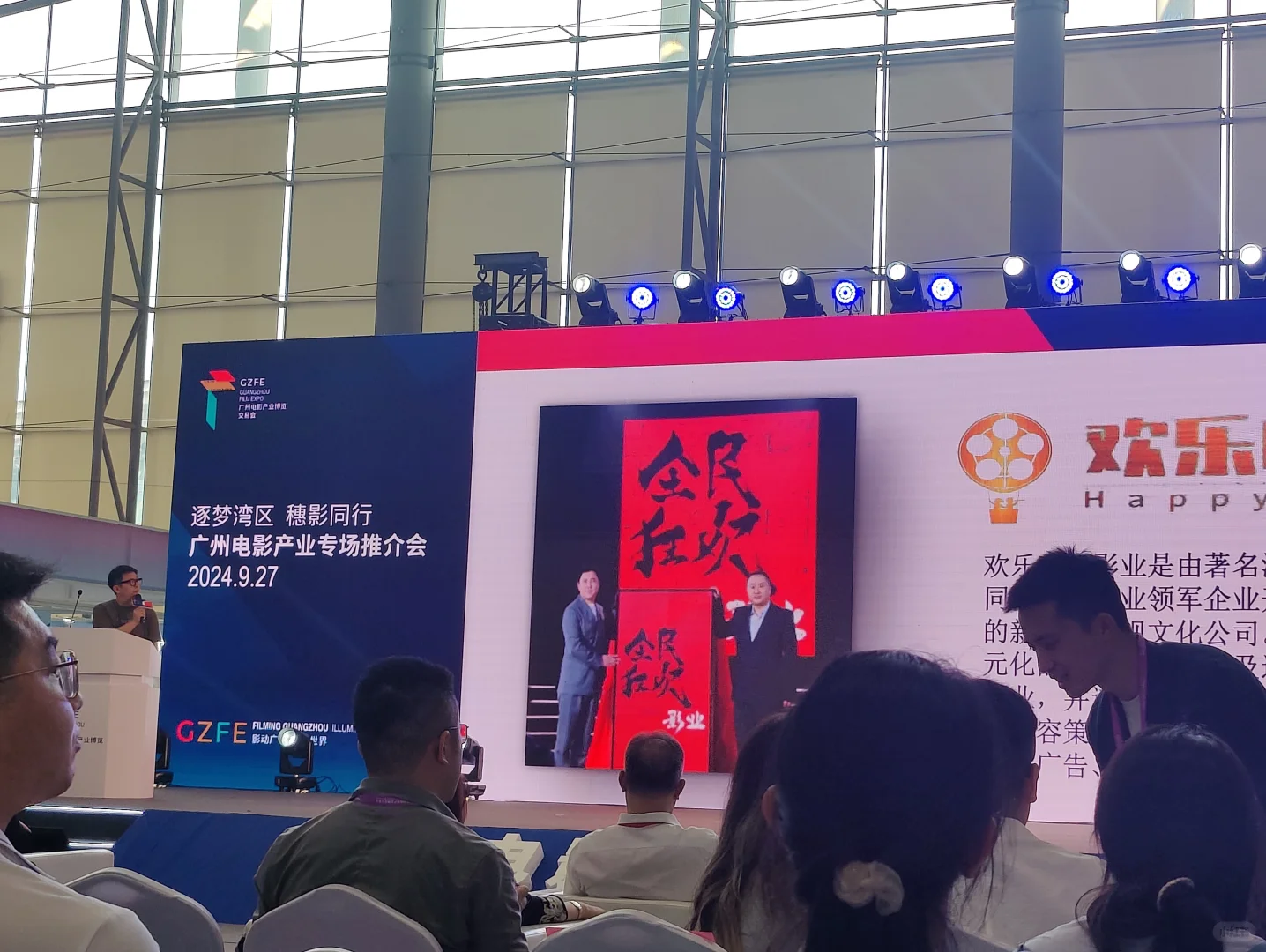 去年参加了广州的电影产业博览会，今年