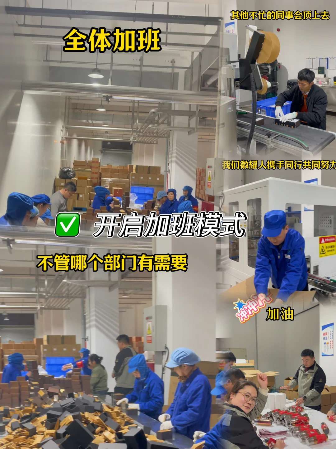 开启加班模式……