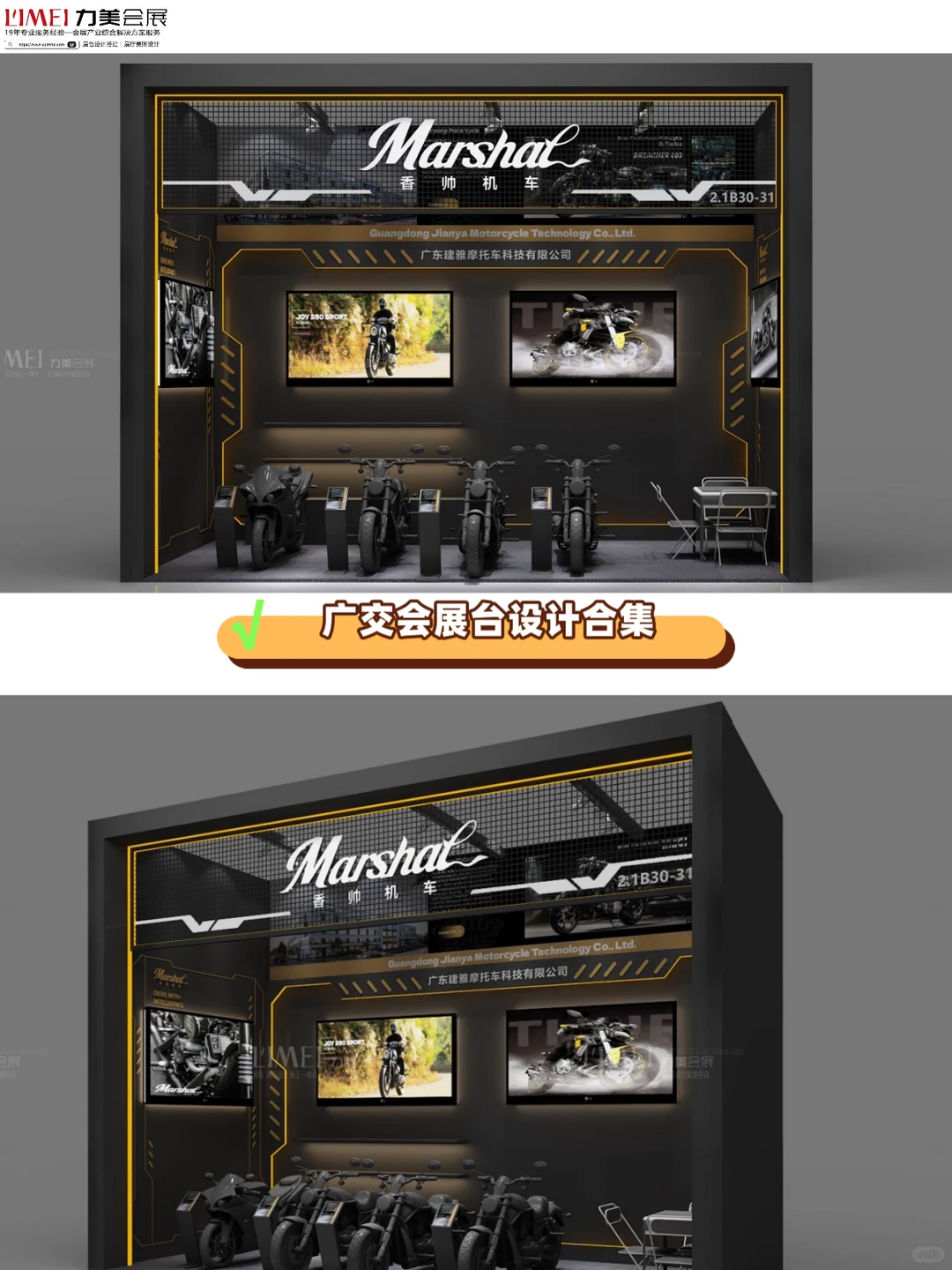 广交会18平方展台设计实用技巧!