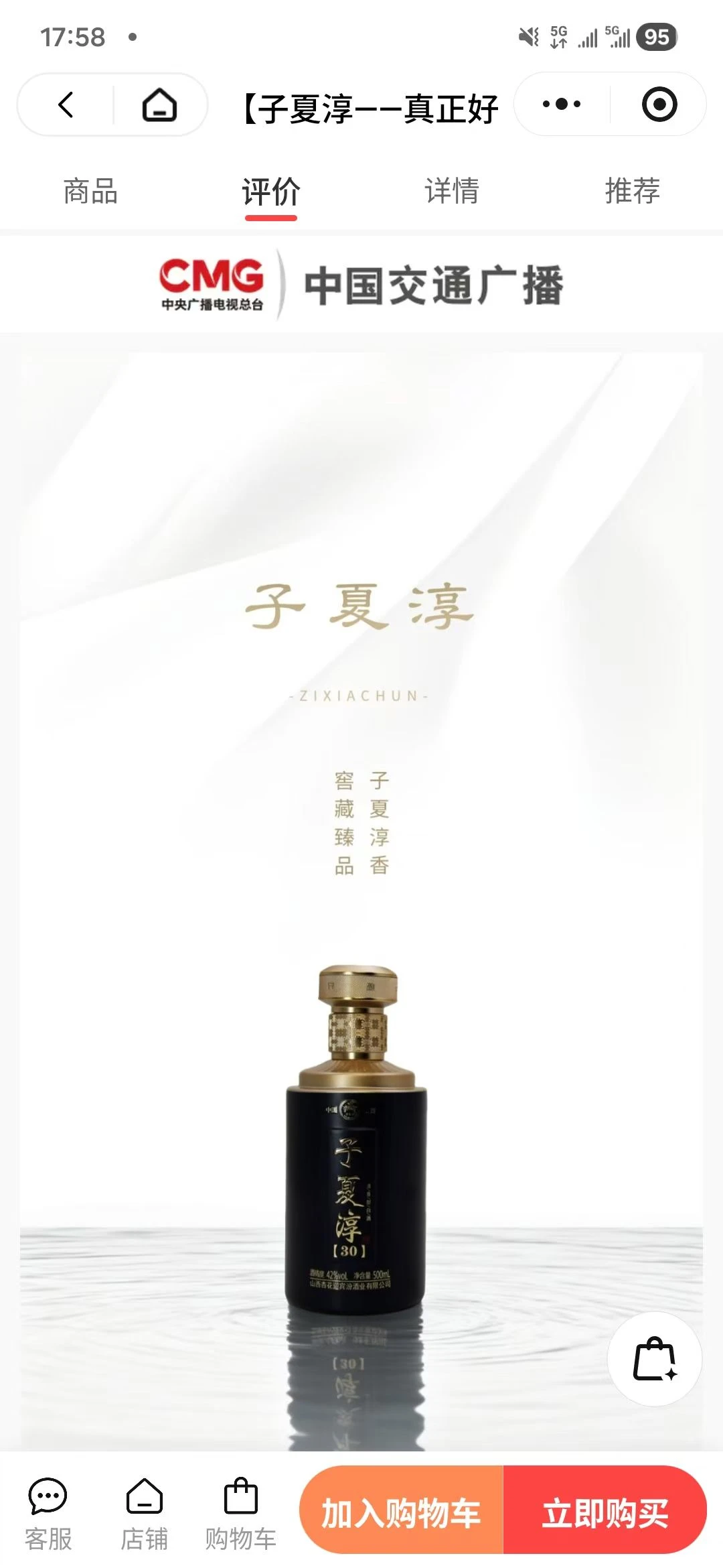 汾酒纯良好酒 欢迎咨询！