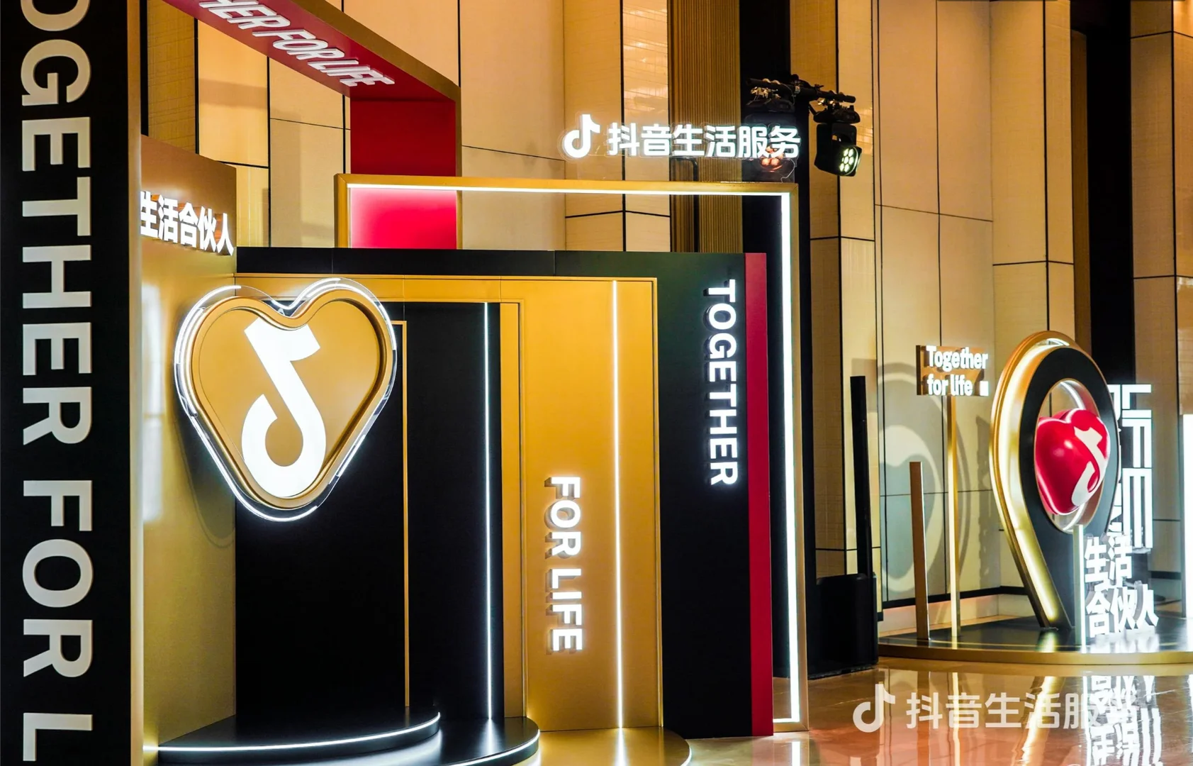 活动策划—抖音生活服务年度颁奖盛典