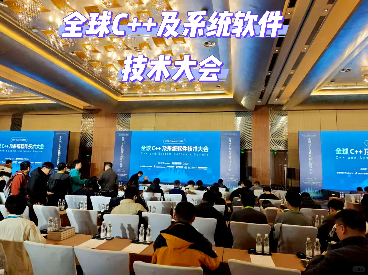 CPP-Summit 2025，欢迎来展位看书