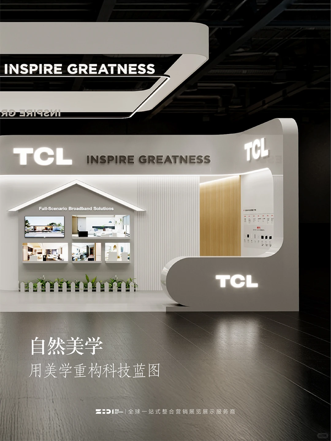 ZEDI CASE | AI智能 · 链接万物