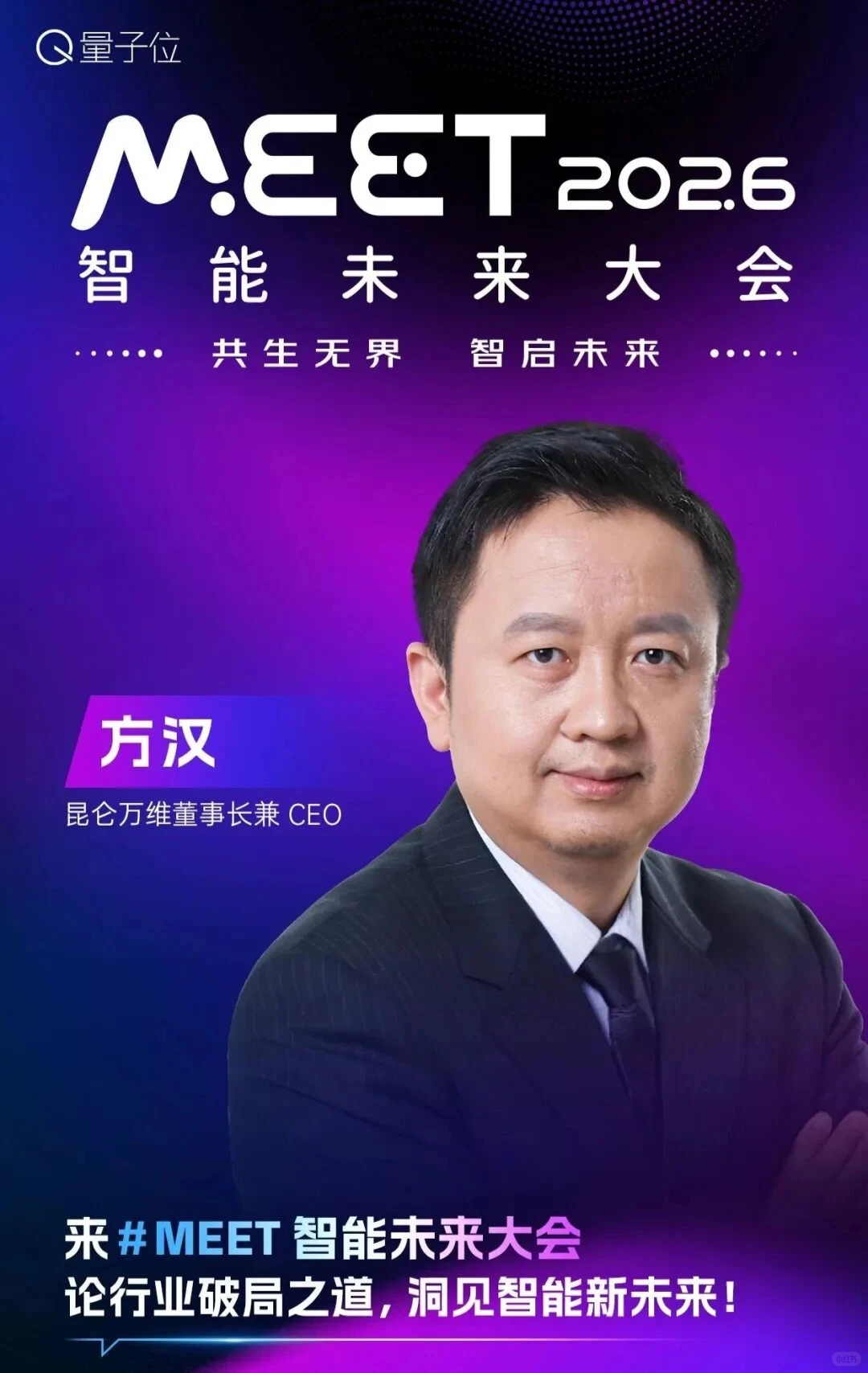 ?北京丨聚焦AI智能科技产业