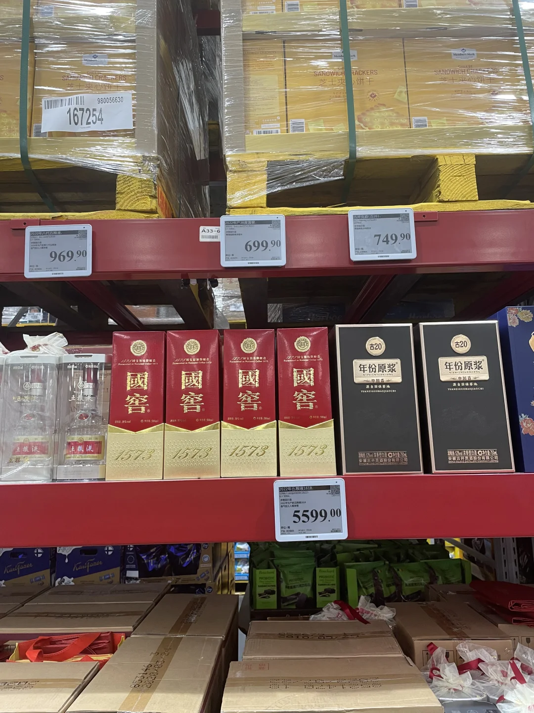 山姆的白酒都被谁买走了？?