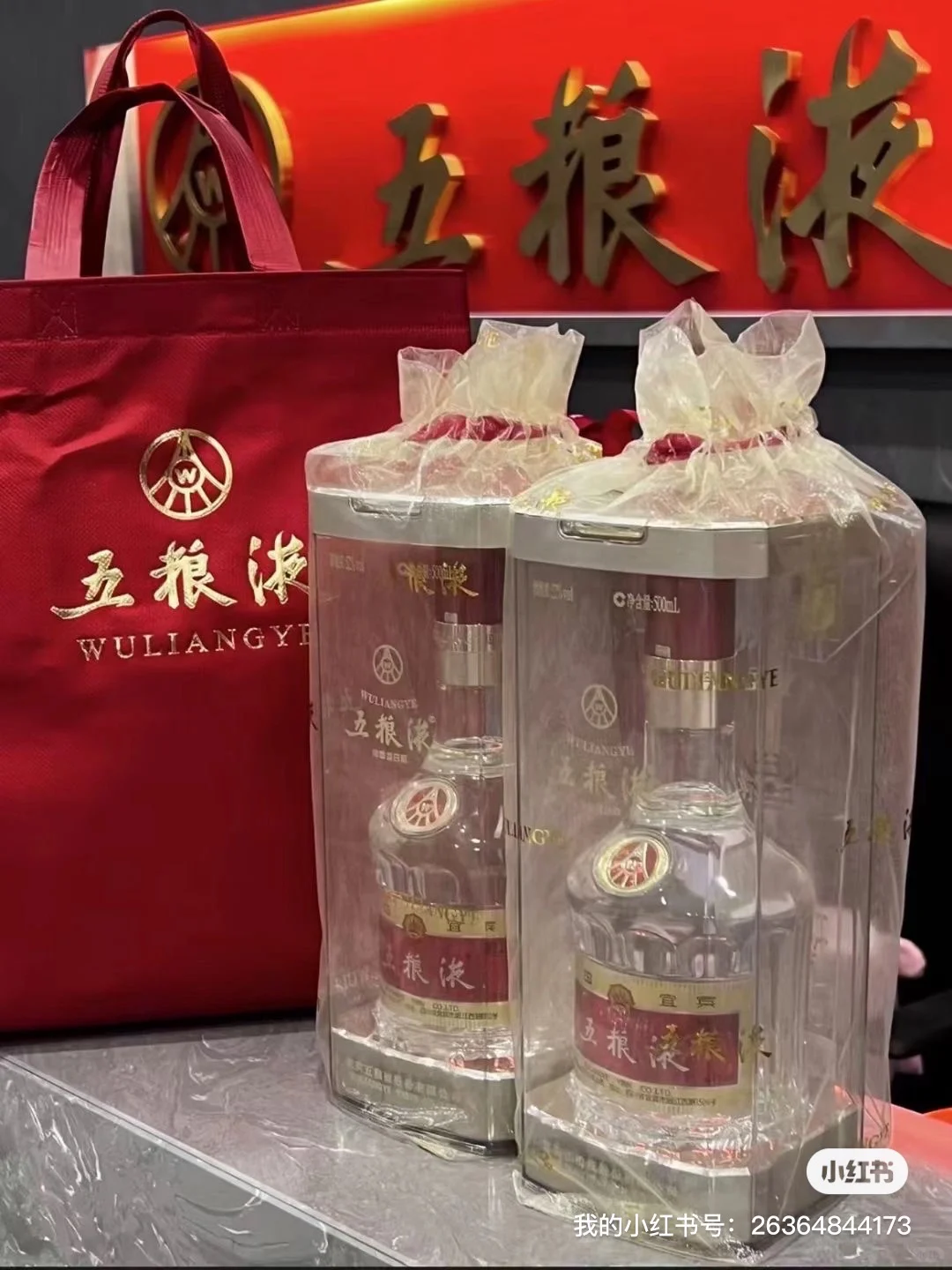 五粮液八代特惠来袭?