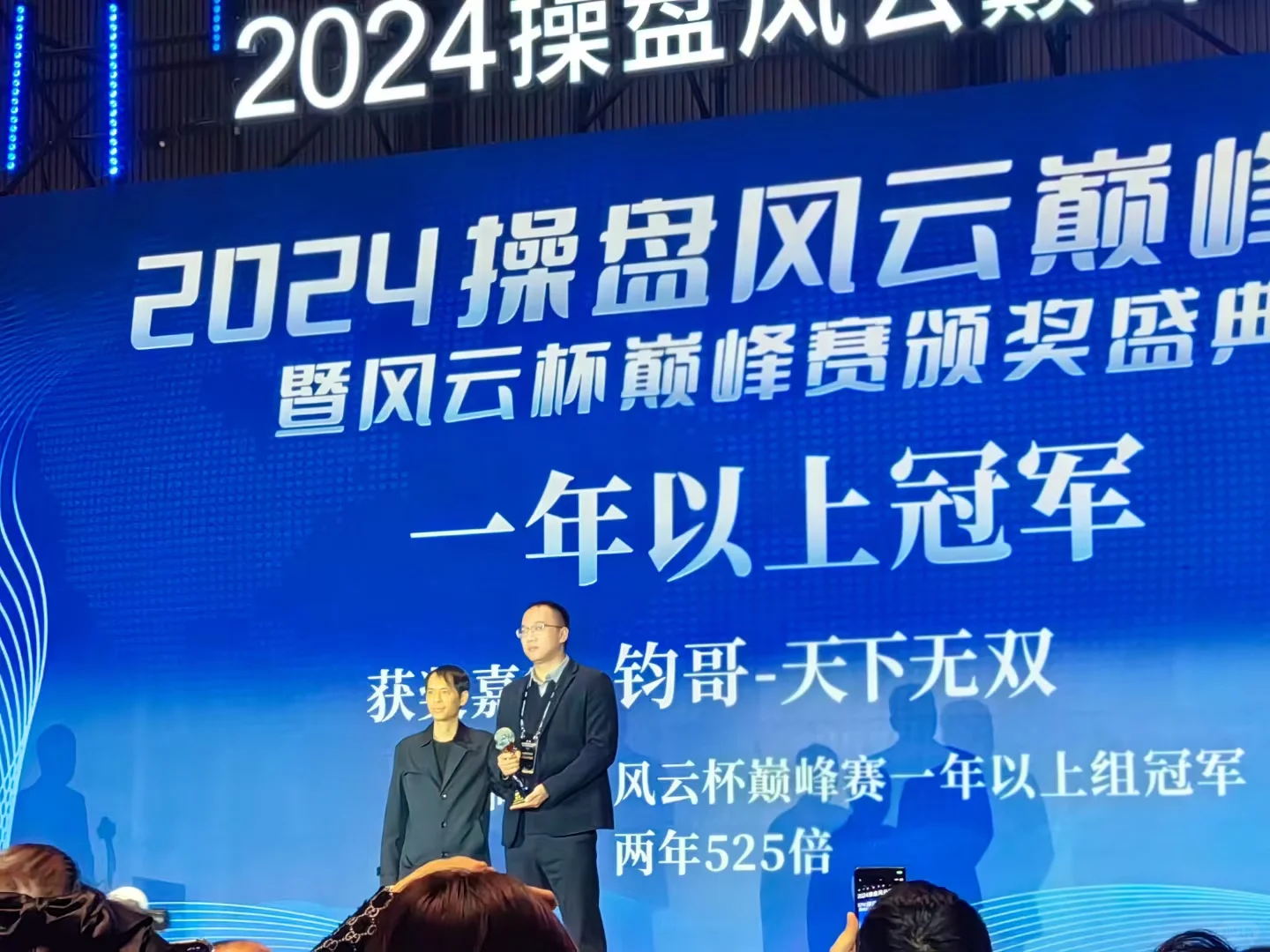 2024年度操盘交易大赛风云大会