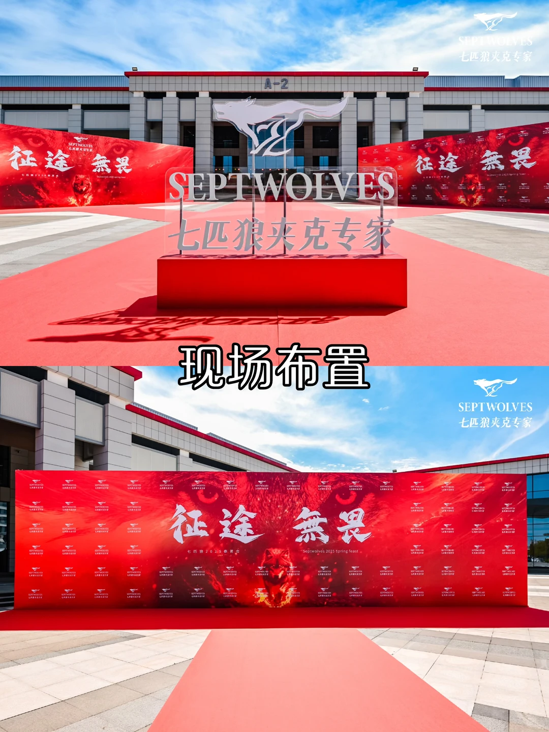 活动案例 |服装服饰 |年度盛典