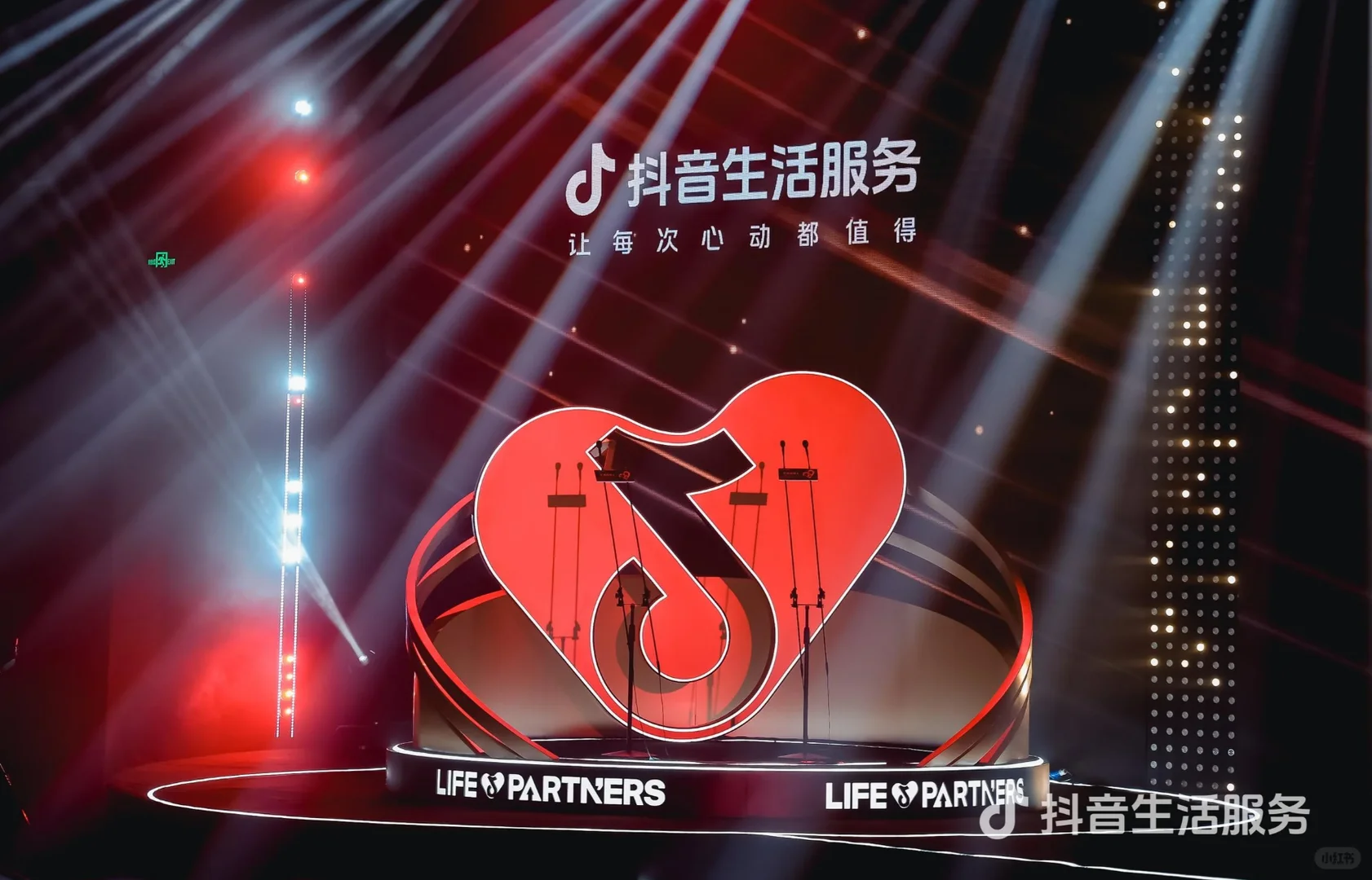 活动策划—抖音生活服务年度颁奖盛典