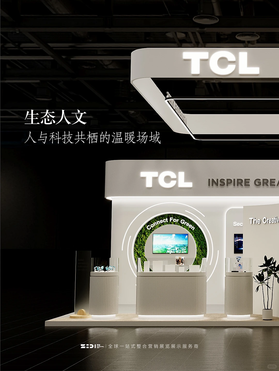 ZEDI CASE | AI智能 · 链接万物