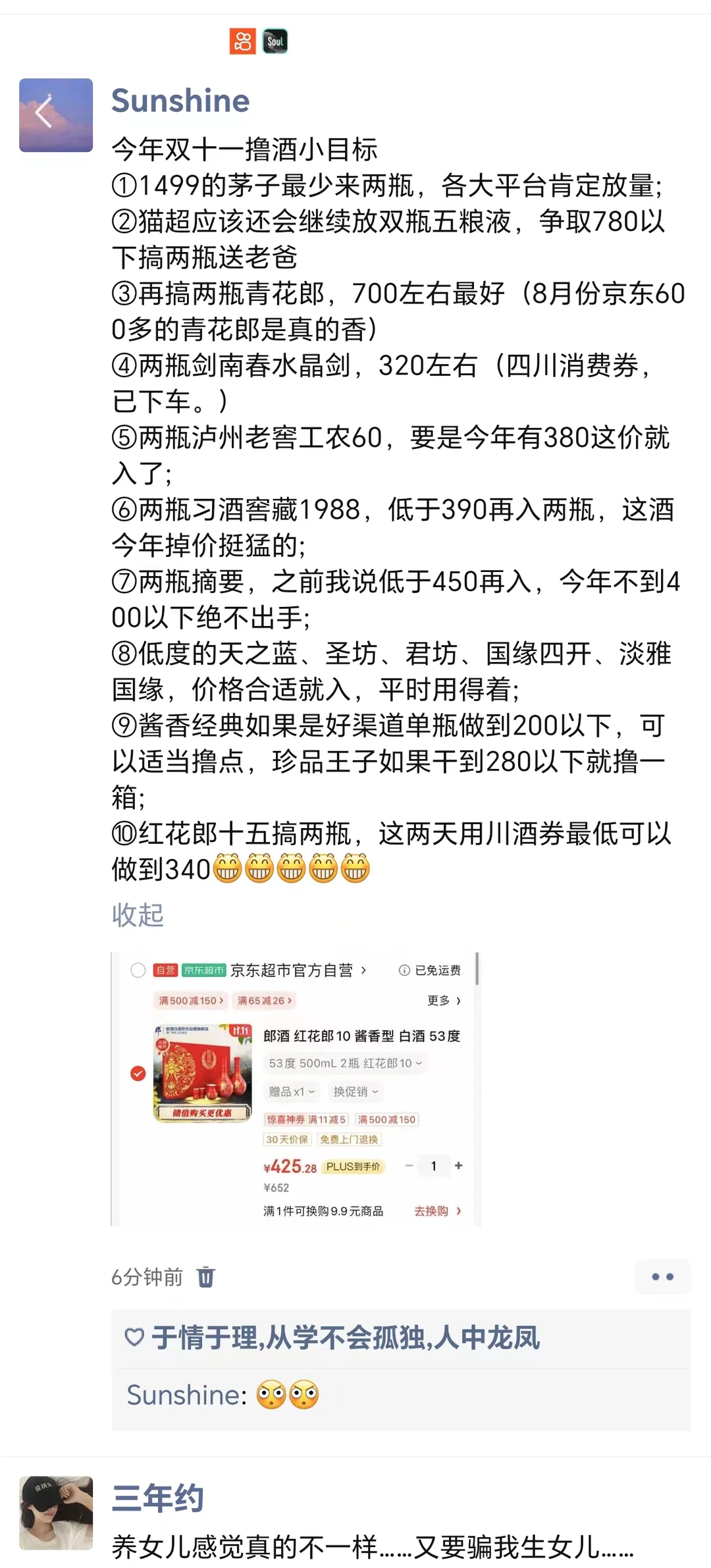 今年双十一小目标