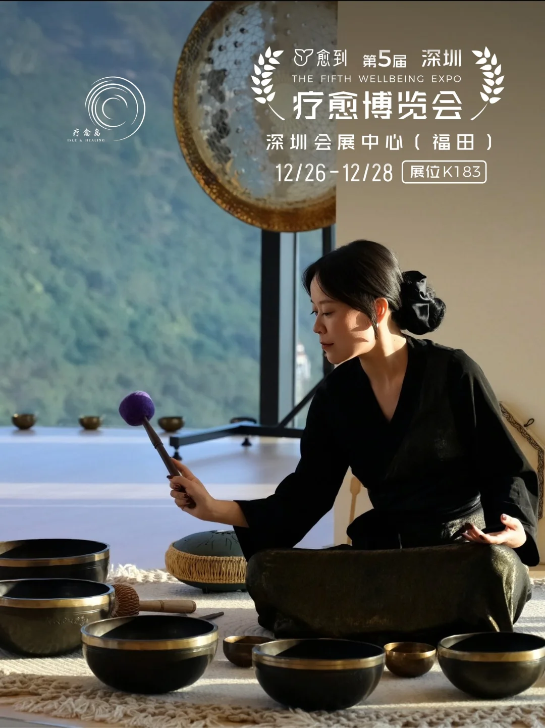 都市静心岛，颂钵疗愈之旅