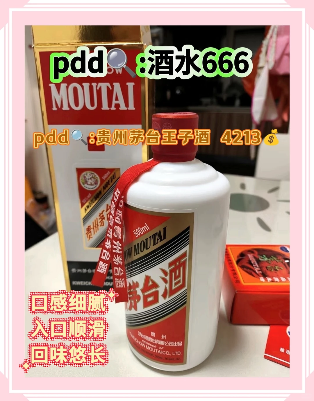 白酒购买必看❗️百补好价爆款闭眼入