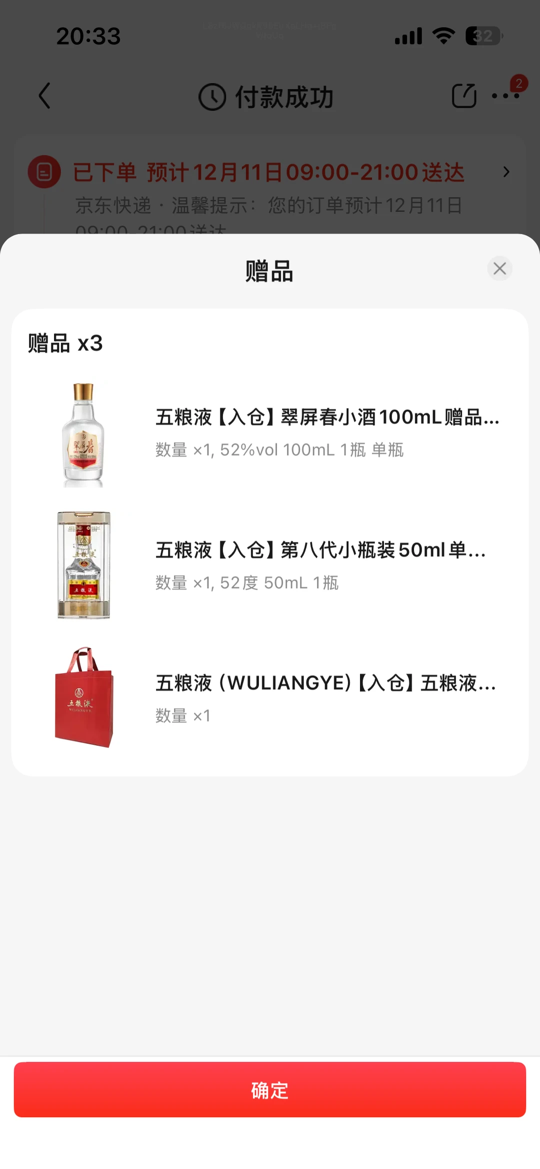 京东五粮液普五1700拿下！！！券附最后了！