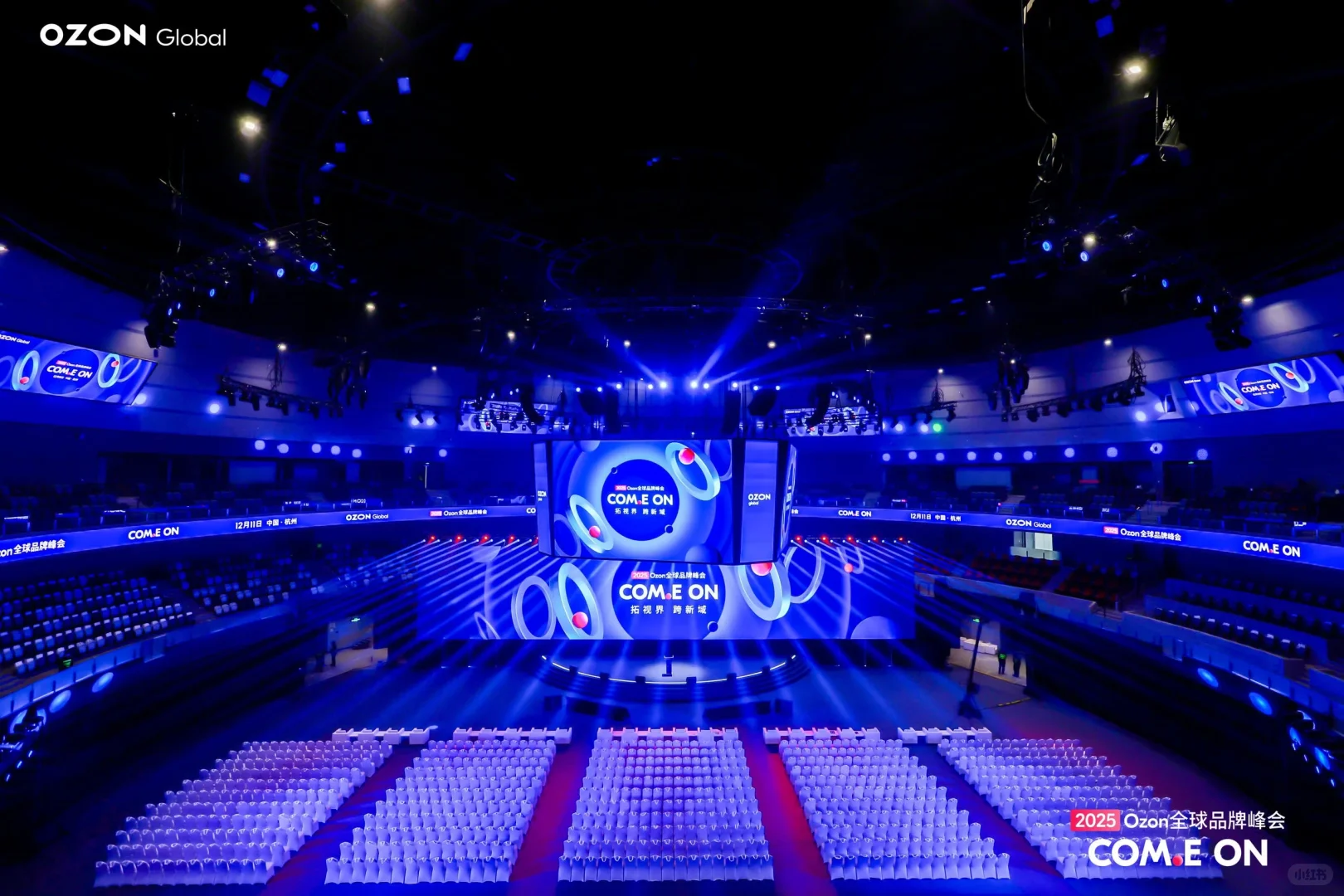 【活动峰会】2025 Ozon全球品牌峰会