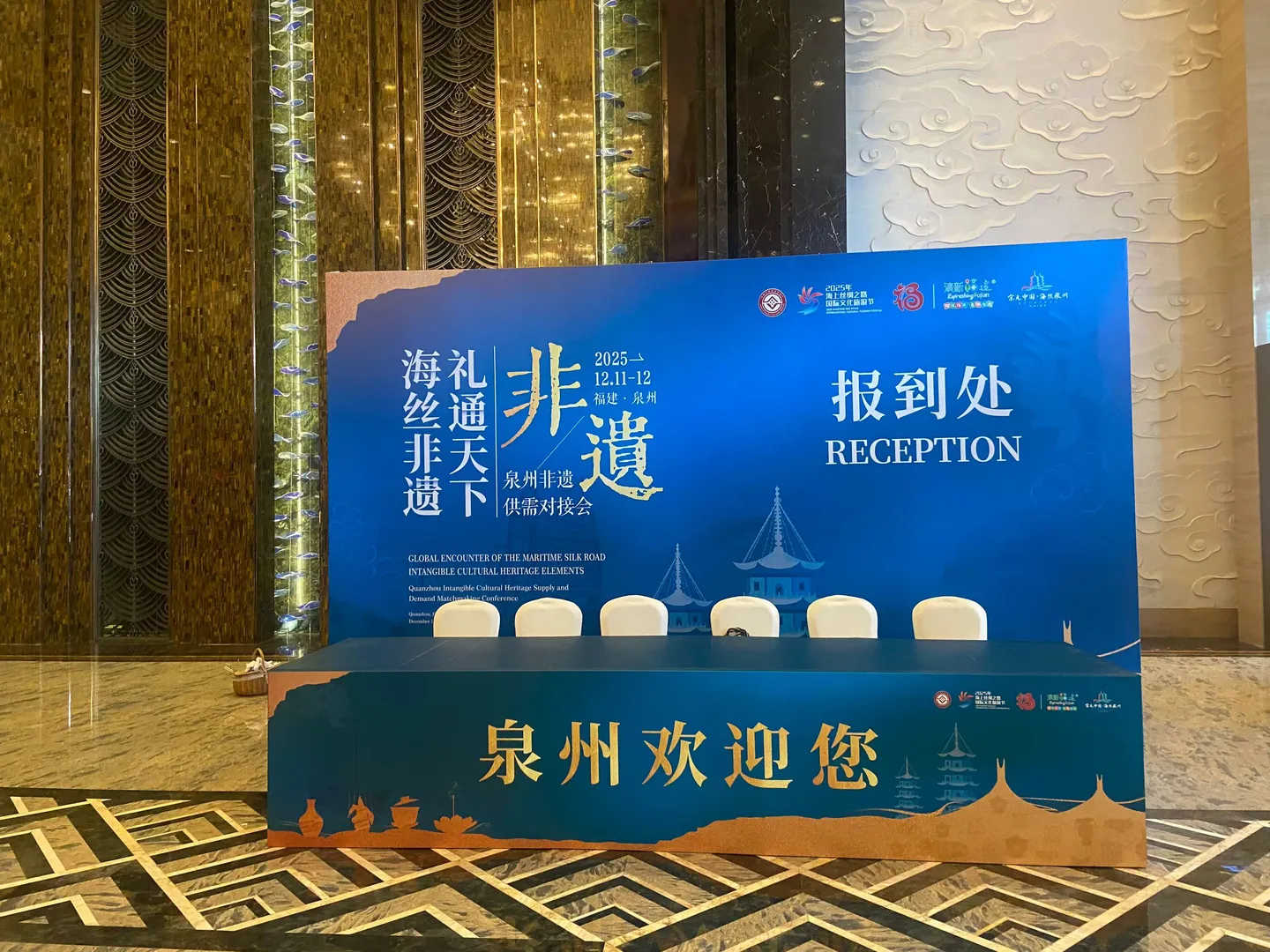 如约巧遇惠女服饰走进泉州非遗供需对接会