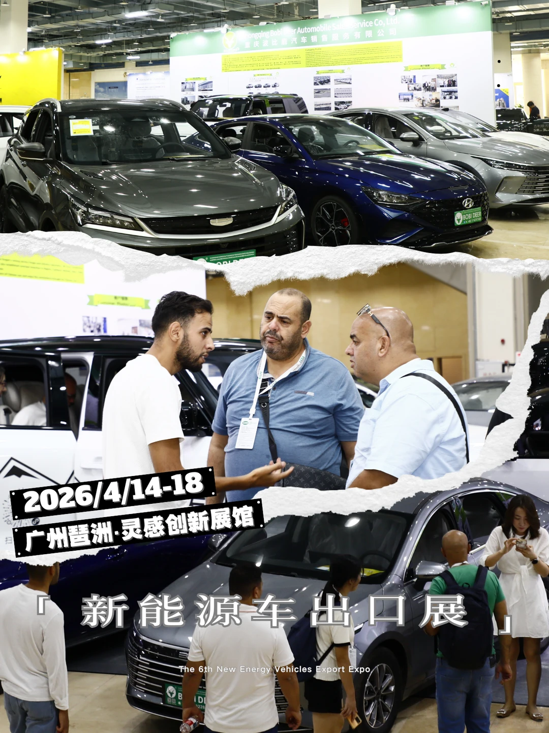 新能源车企千万不要错过这个展！