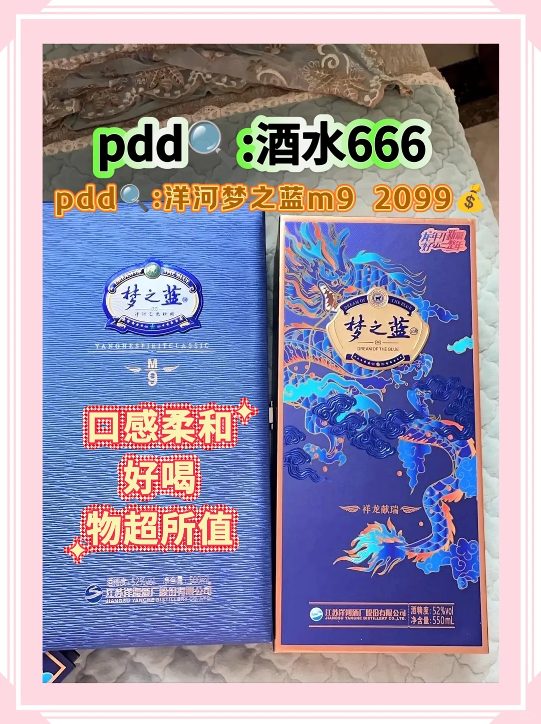 白酒购买必看❗️百补好价爆款闭眼入