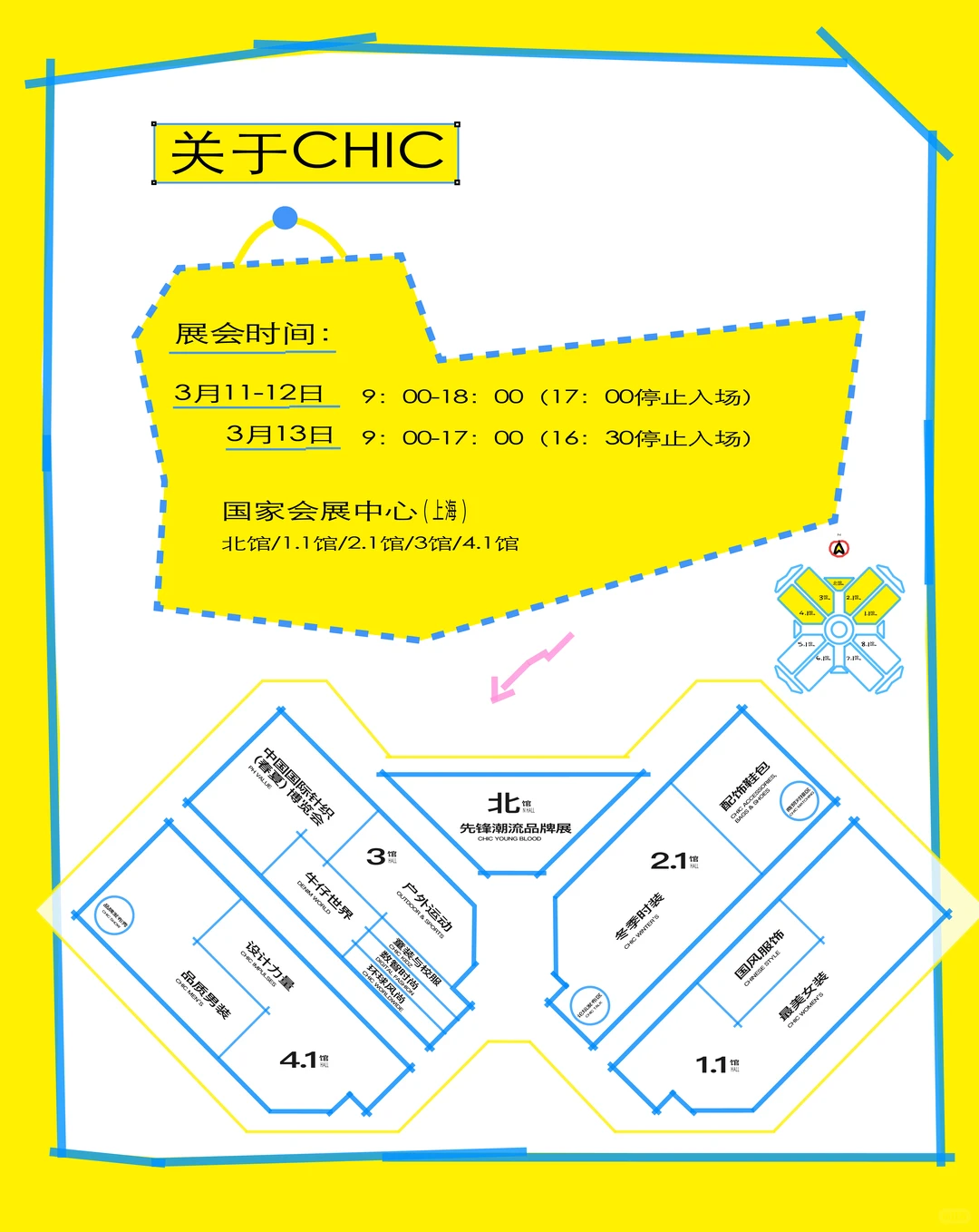 服装人必赴!2026超绝服装展预登记开启~