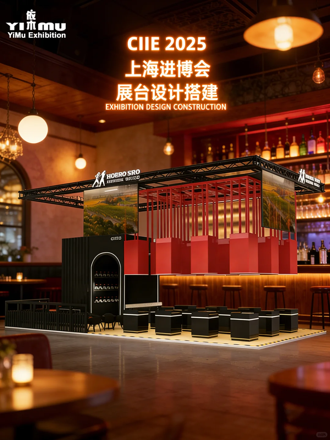 进博会展台美学暴击?朗图酒庄展台也太会了