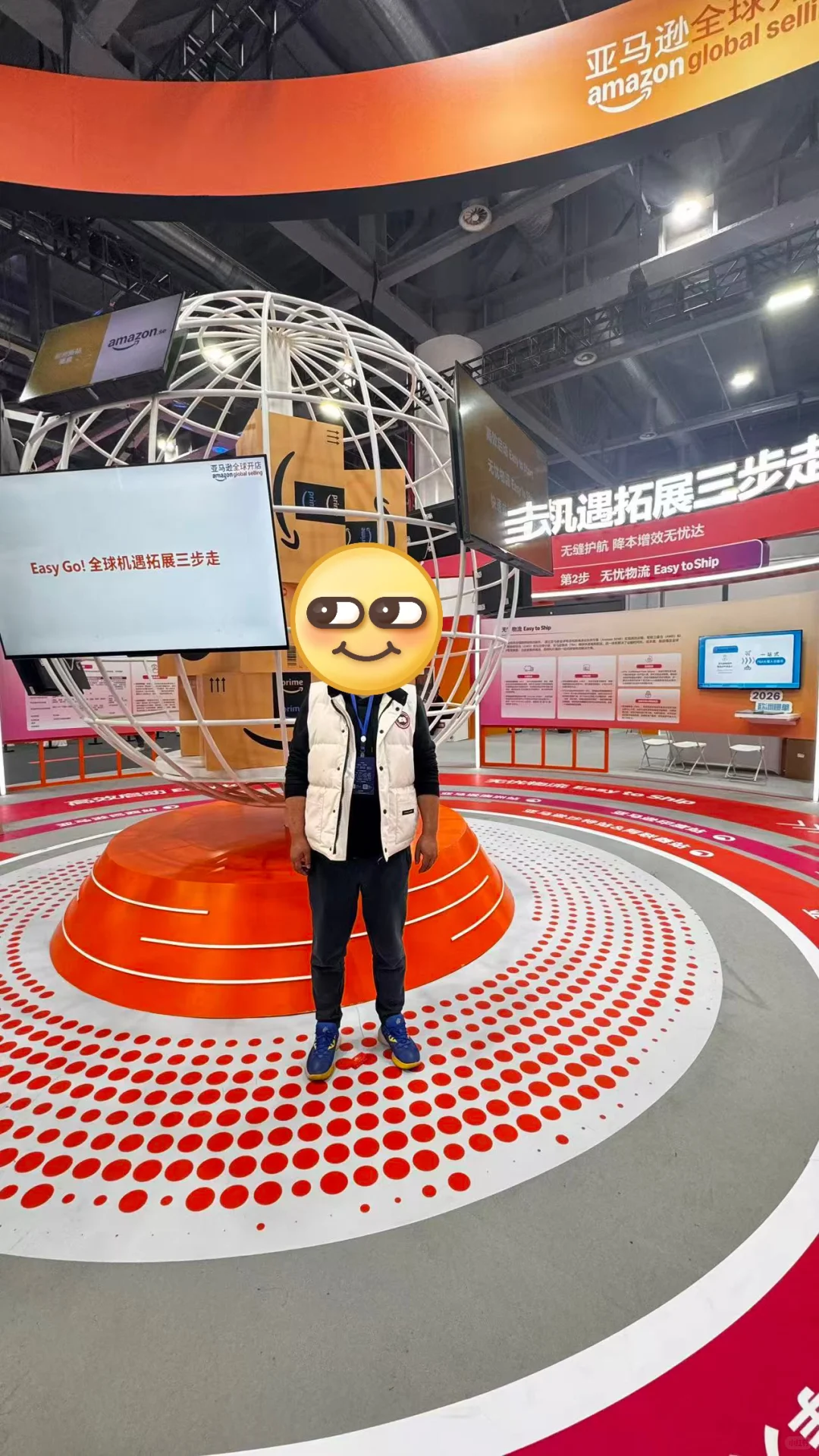 亚马逊一年一度的峰会