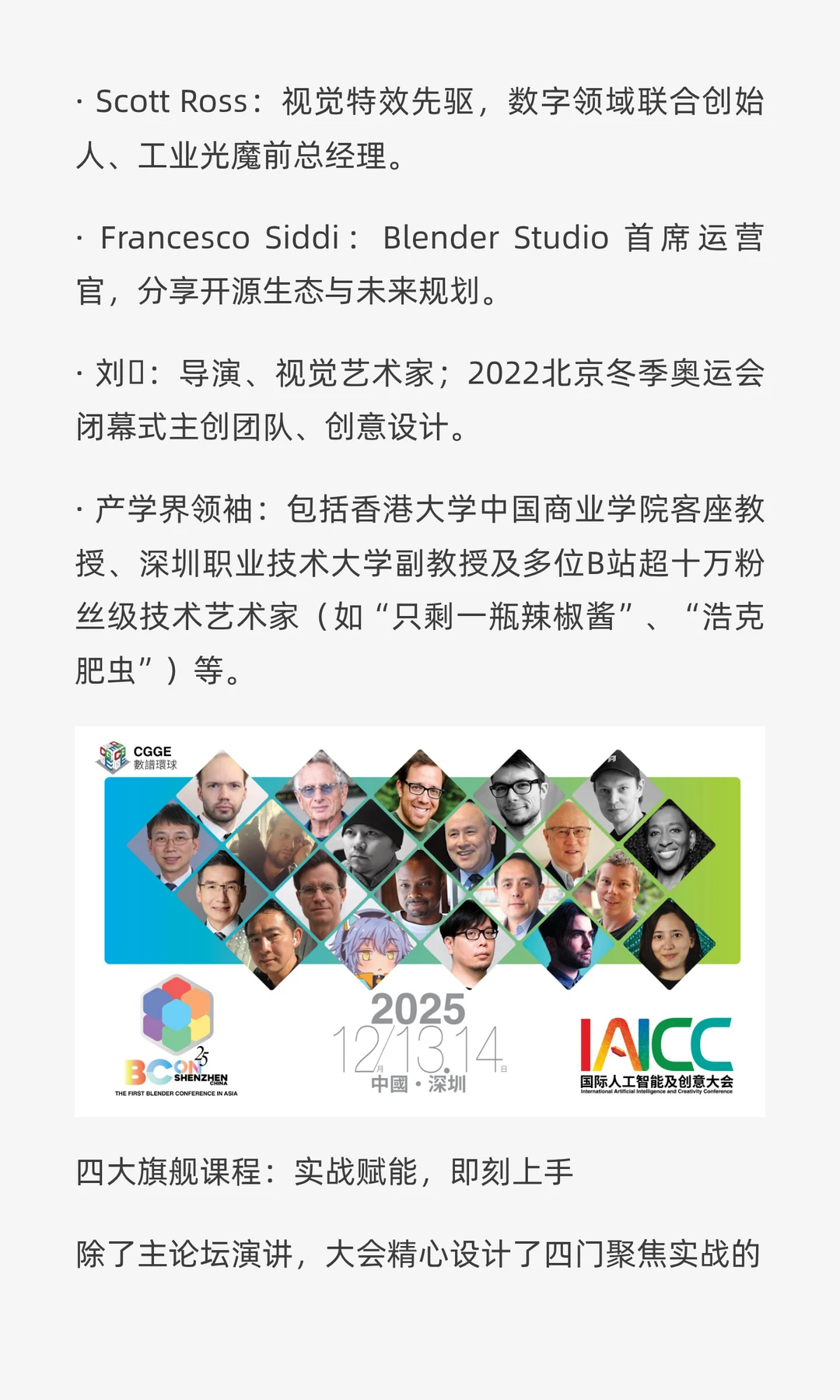 倒计时3天!年度科技与创意盛会即将启幕