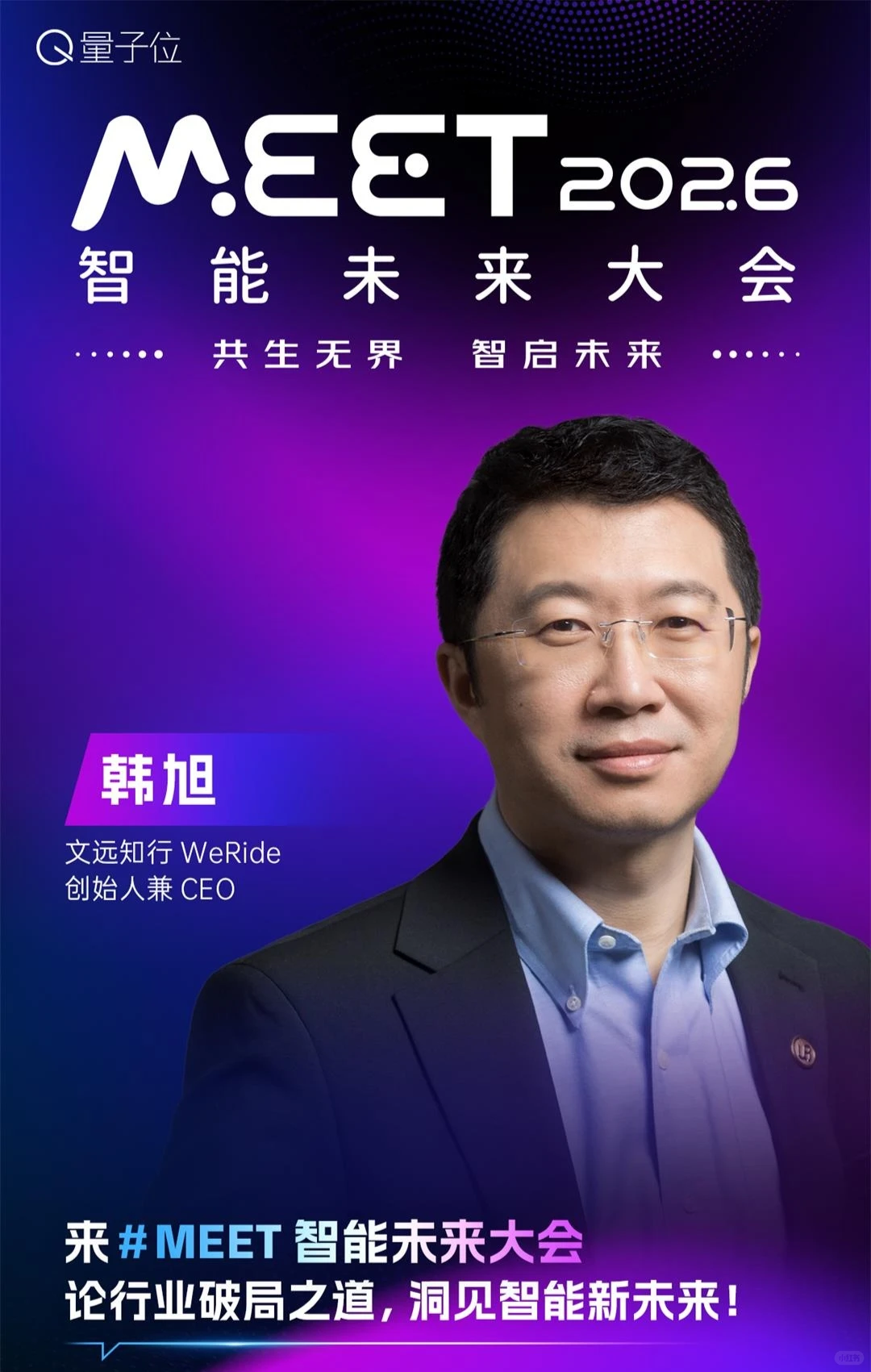 ?北京丨聚焦AI智能科技产业