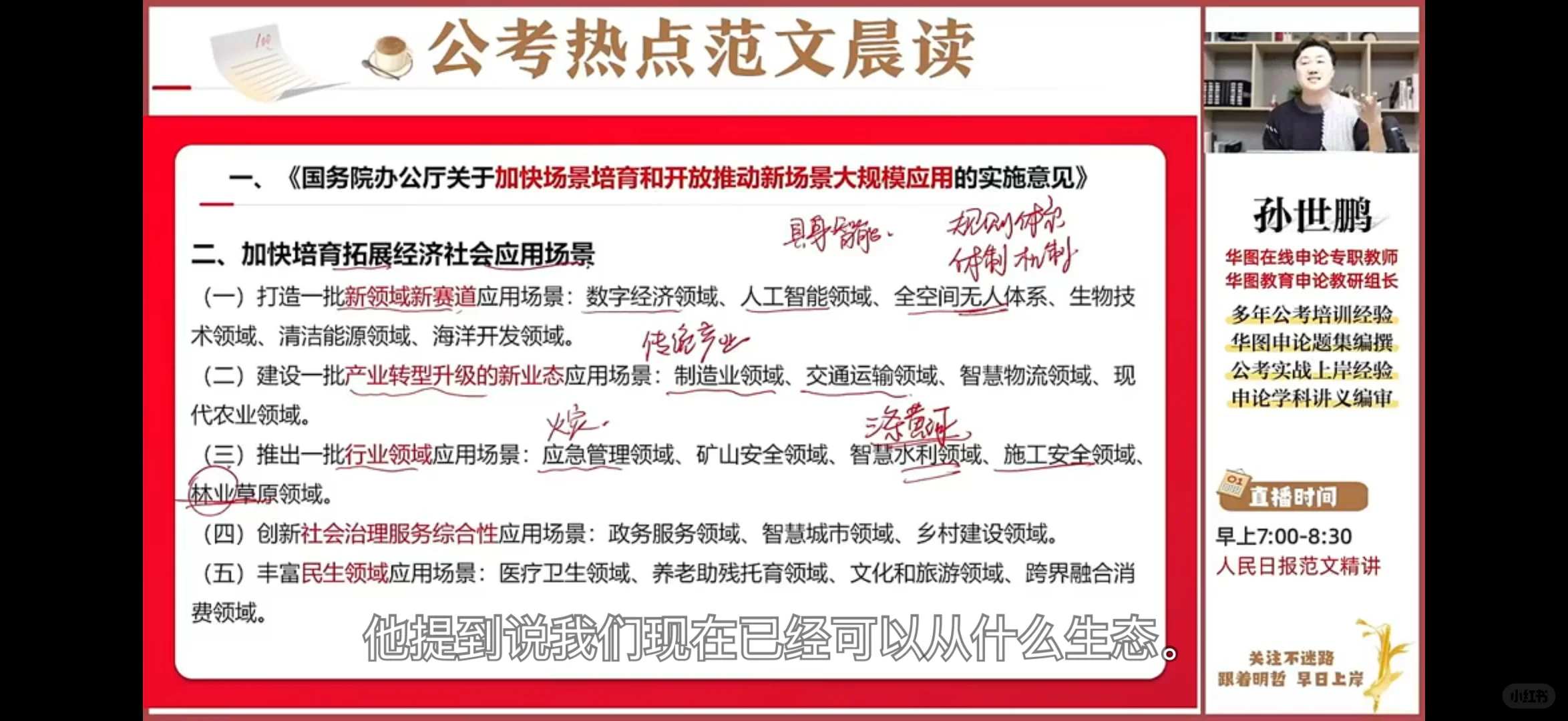 打卡第三天 场景培育与创新