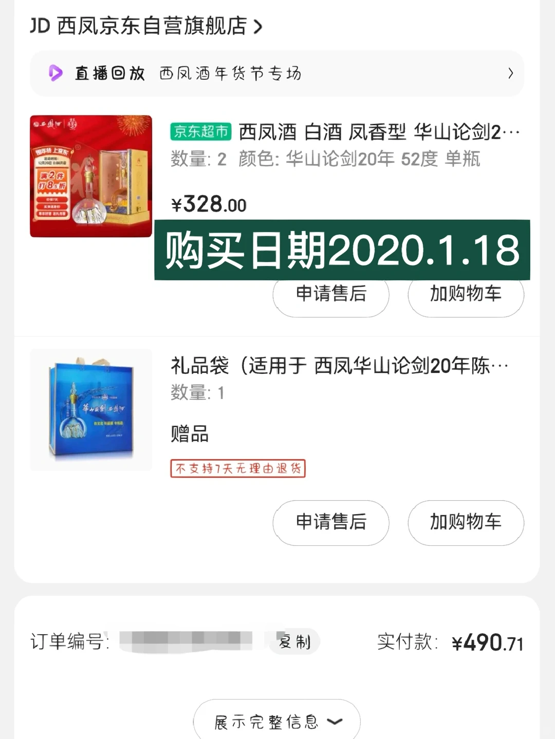 过年送礼送什么白酒