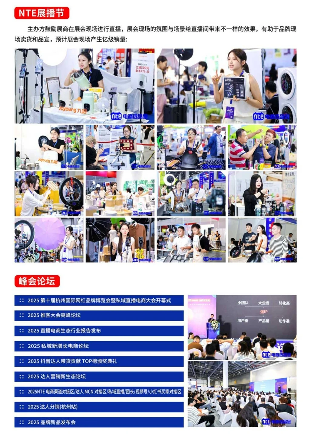 2025杭州国际网红品牌博览会,宝子们冲鸭!