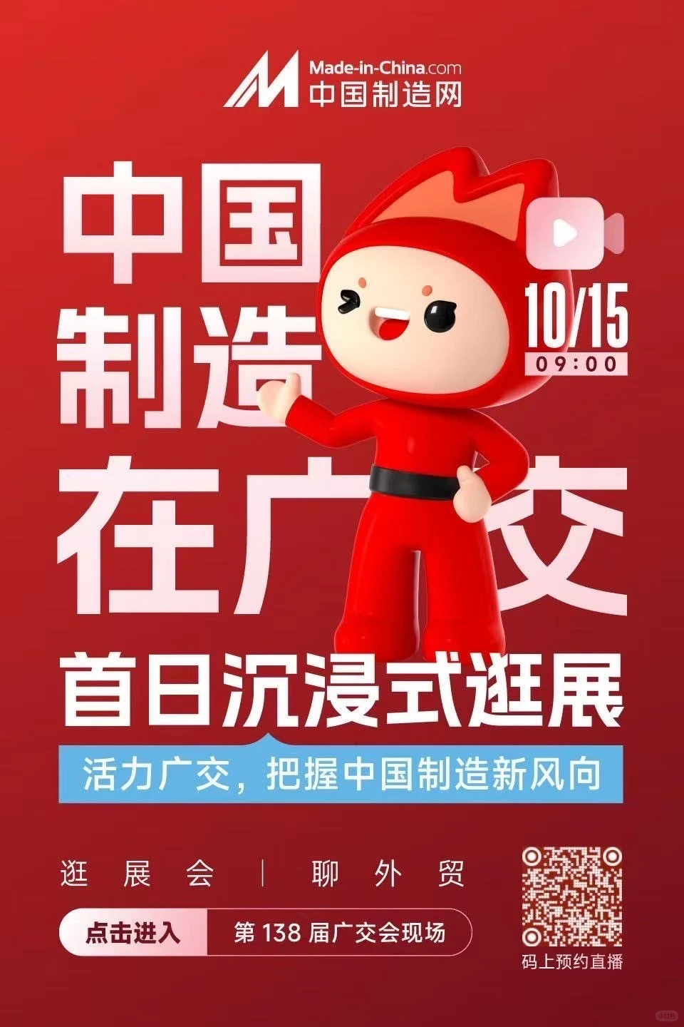 大家广交会都在干嘛呢！留张图片