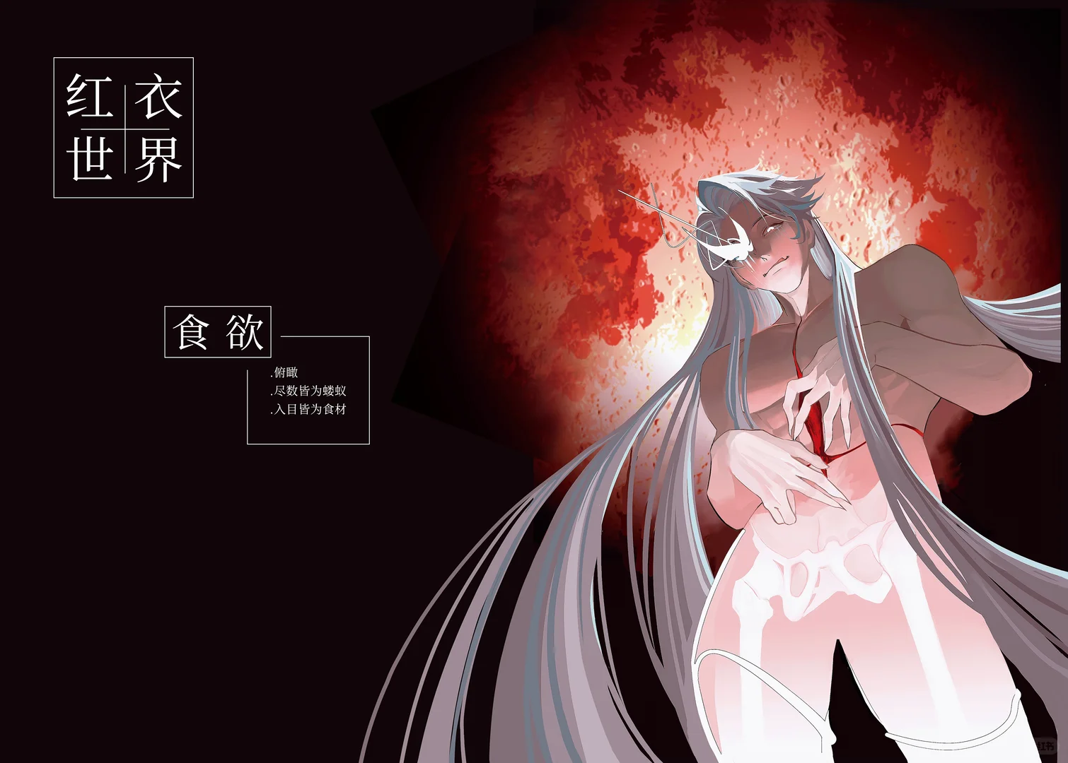 《可观世界？》试阅